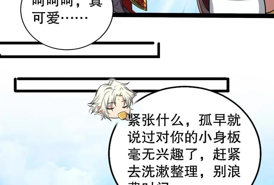 第46话 四方割据27