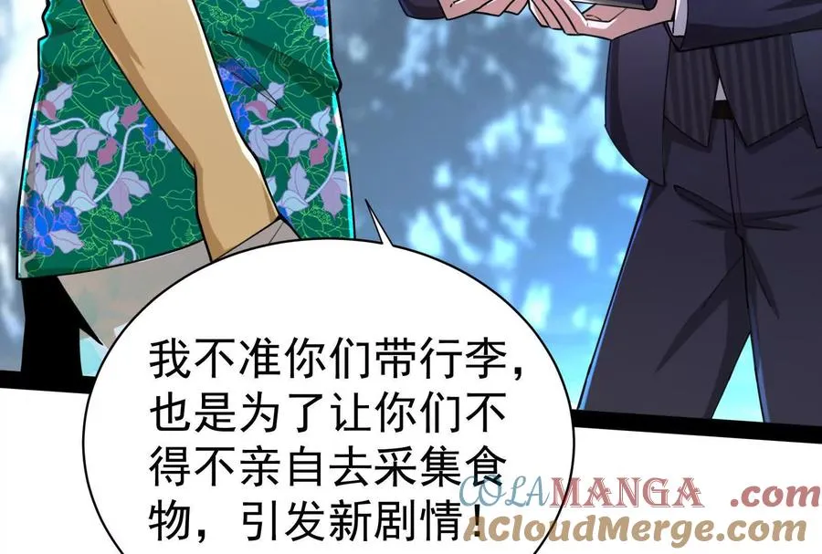 第77话 跨越星门108