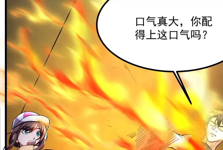 第16话 帝辛的实力评估207
