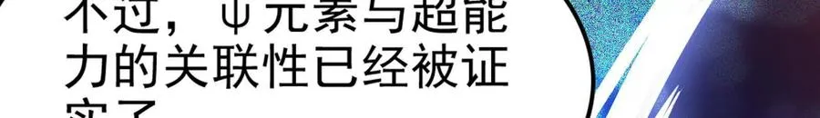 第31话 超能力研究者70