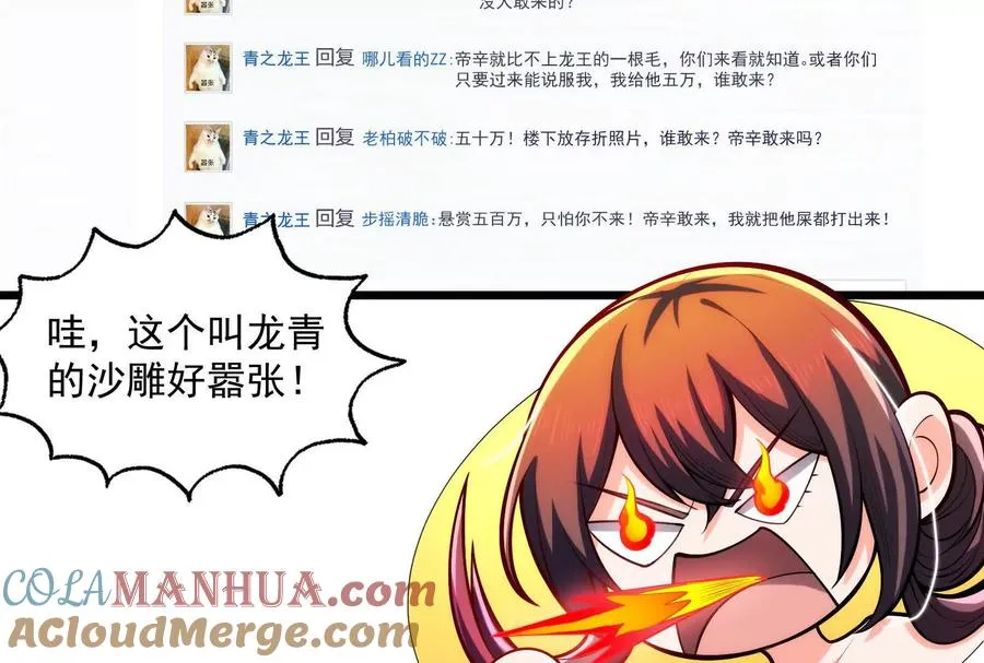 第6话 帝辛的福利152