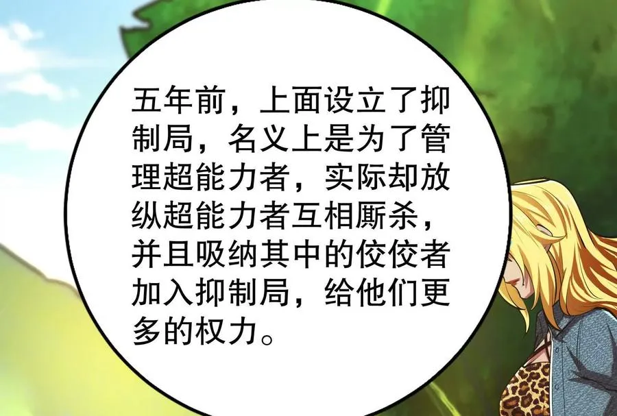 第46话 四方割据63