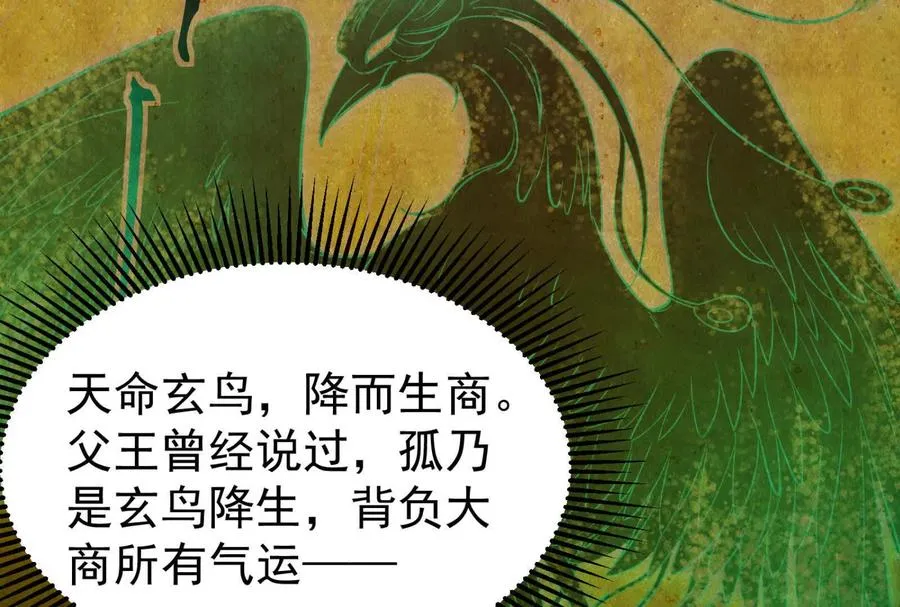 第1话 打破第四面墙的大商之主111
