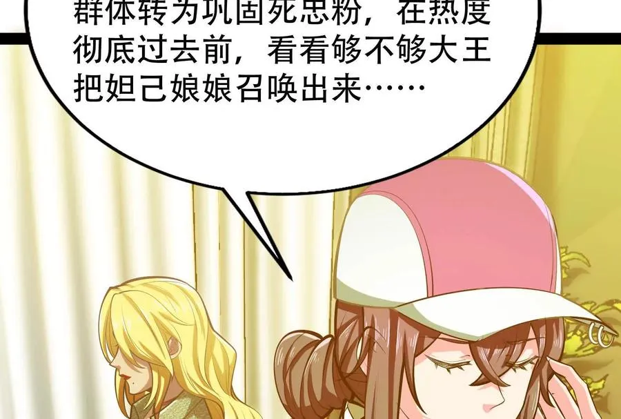 第27话 是不是玩不起21