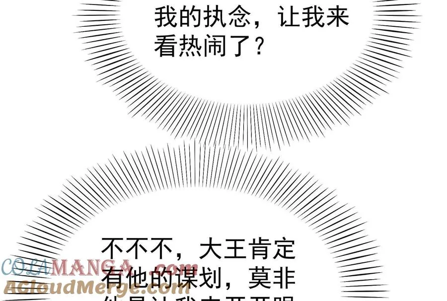 第63话 八仙过海68