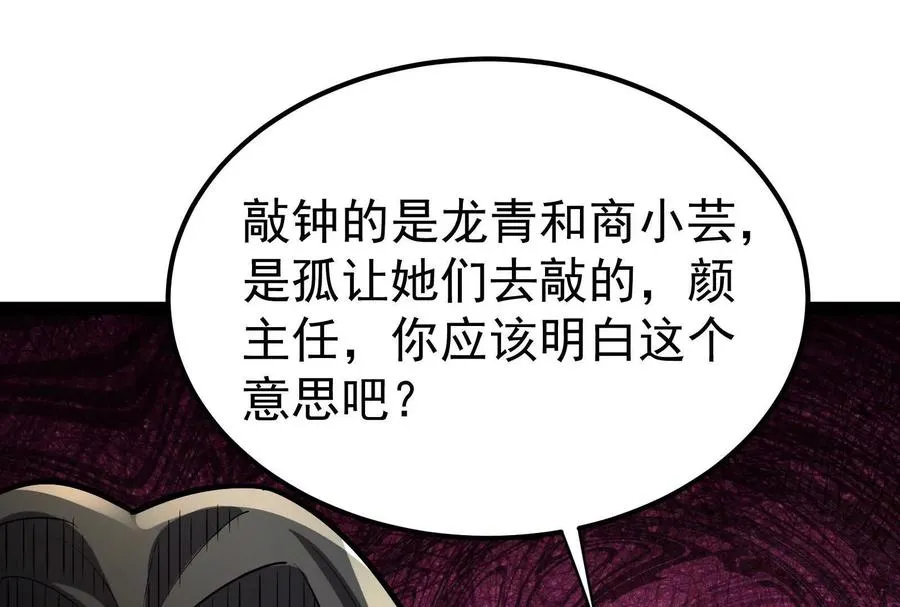 第58话 趁他病，要他命181