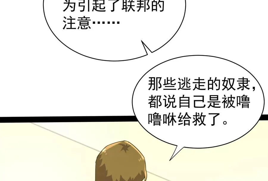 第79话 叛逆的噜噜咻181