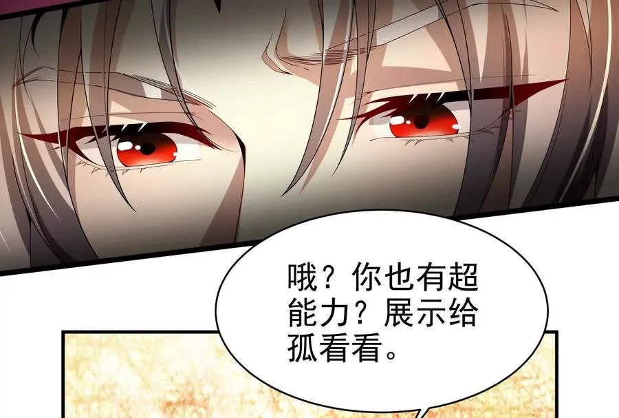第3话 帝辛和商小芸101