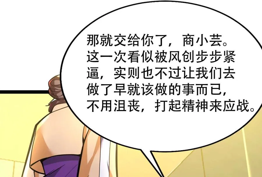 第27话 是不是玩不起85