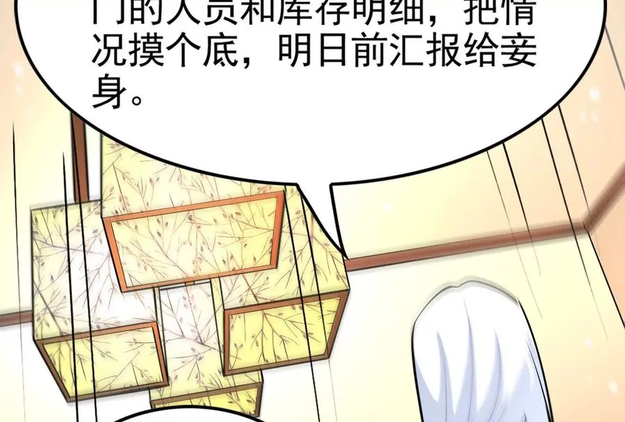 第62话 金蝉脱壳，失败27