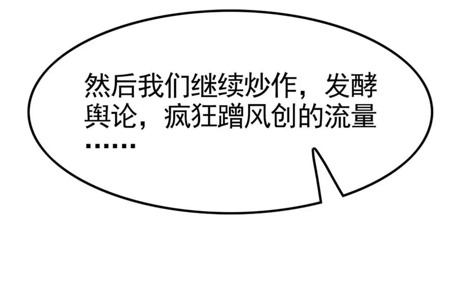 第28话 你打你的 我打我的30