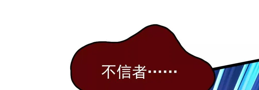 第54话 真神降临134