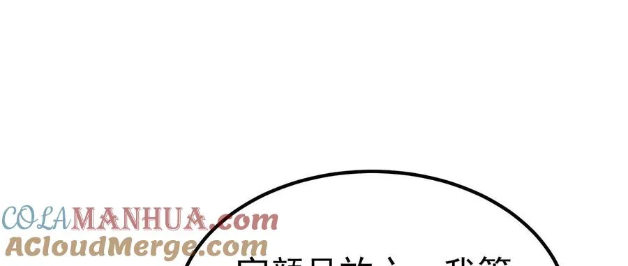 第52话 职业级装神弄鬼108