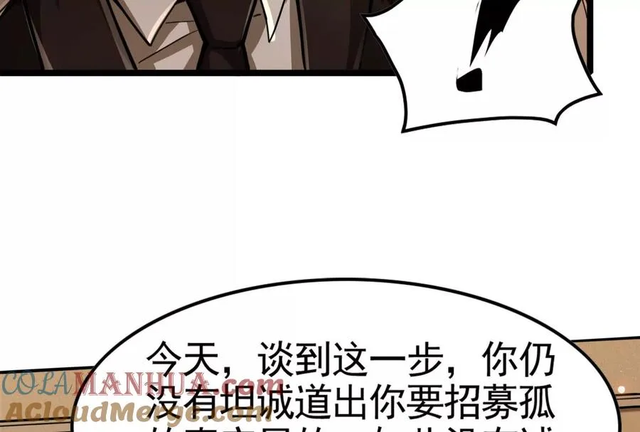 第17话 天外有天，人外有人112