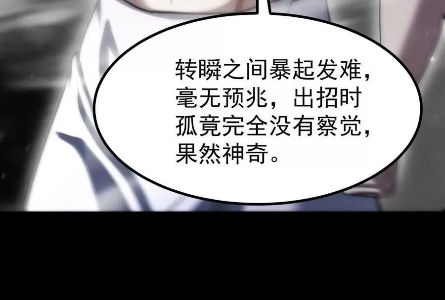 第1话 打破第四面墙的大商之主63