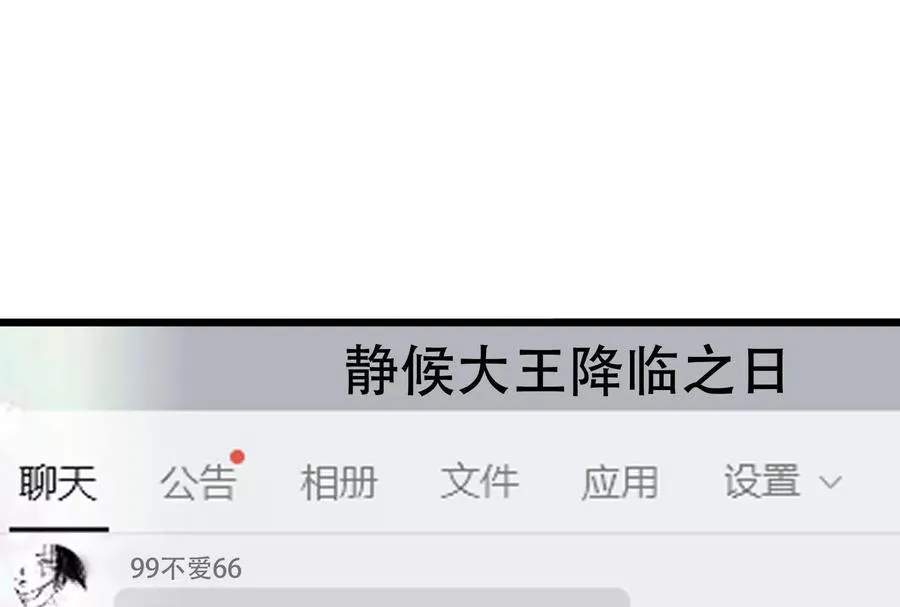 第23话 帝辛的真正目的127