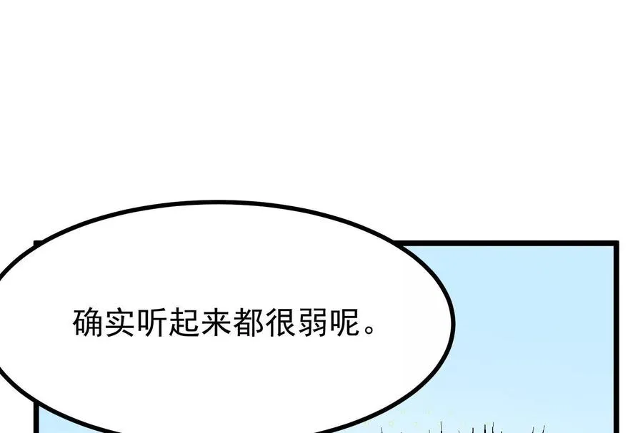 第16话 帝辛的实力评估138