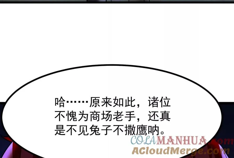 第26话 喻森的反击40