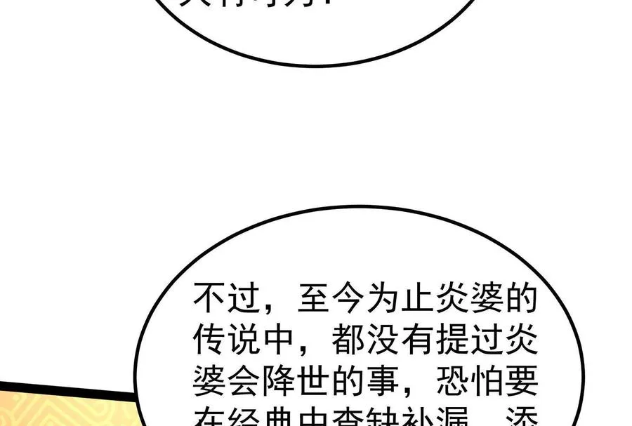 第51话 炎灵珠10