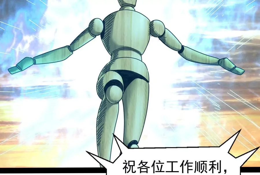 第77话 跨越星门26