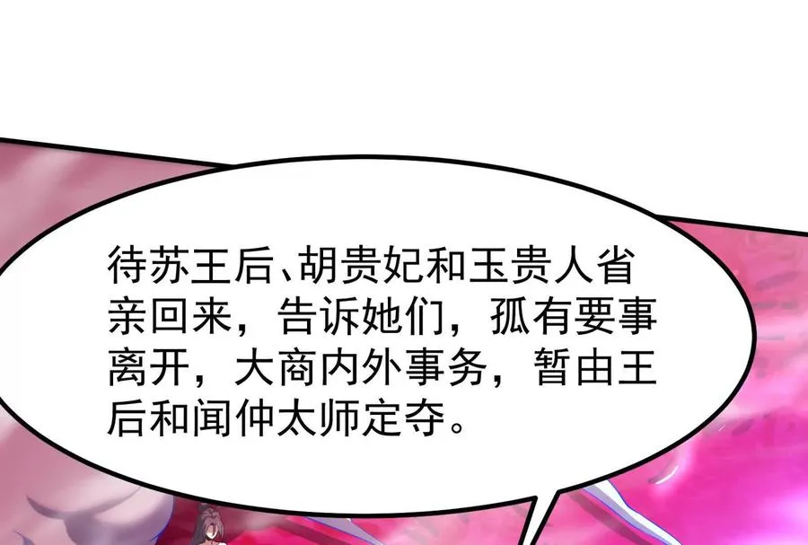 第1话 打破第四面墙的大商之主139