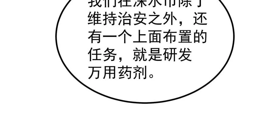 第63话 八仙过海89