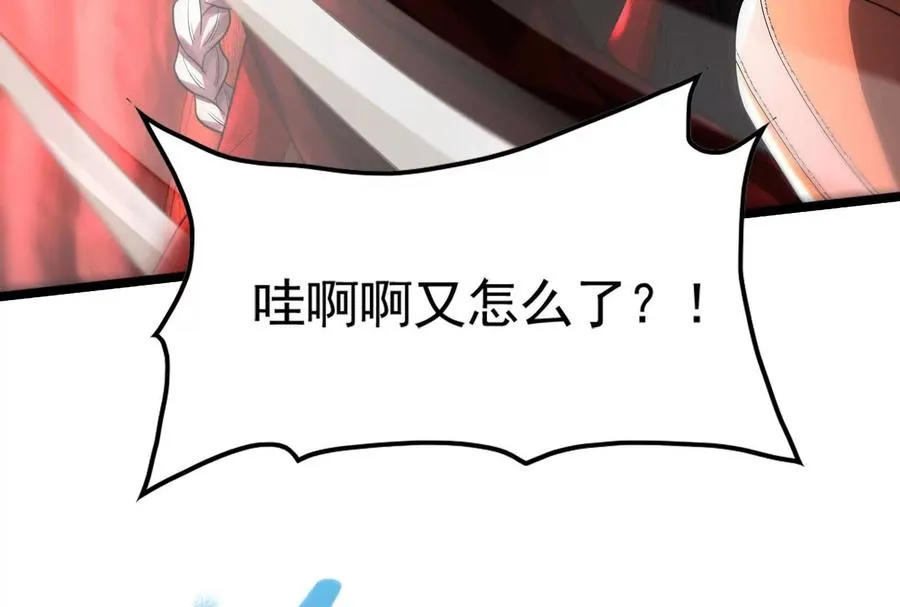 第57话 信帝辛，得永生21