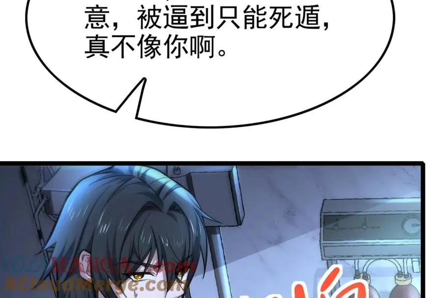 第62话 金蝉脱壳，失败144