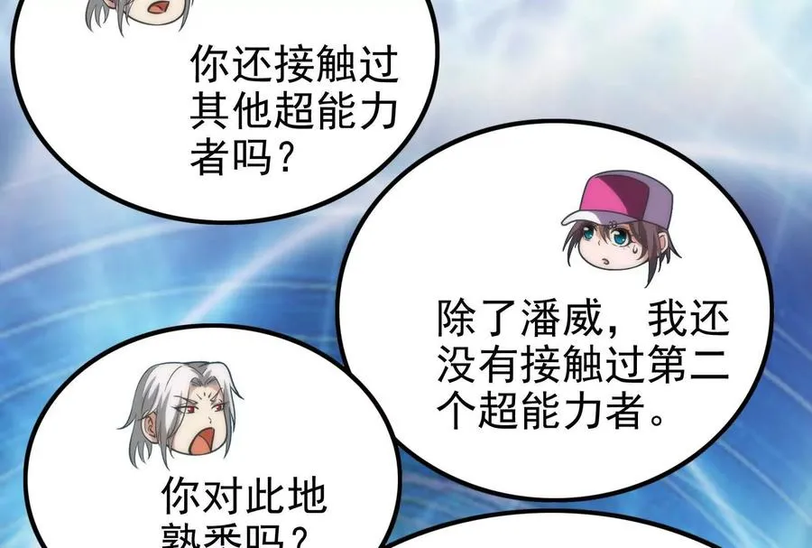第4话 现实世界61