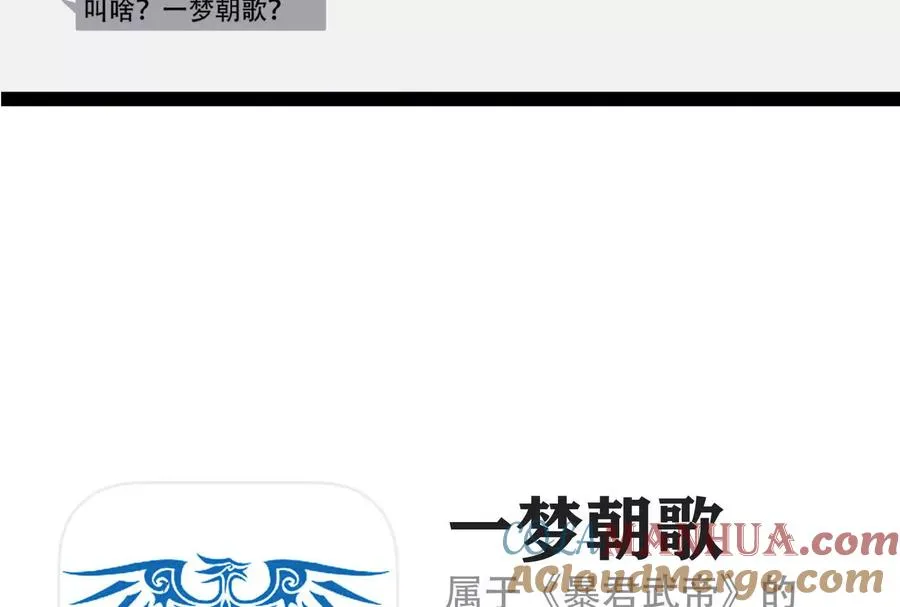 第27话 是不是玩不起104