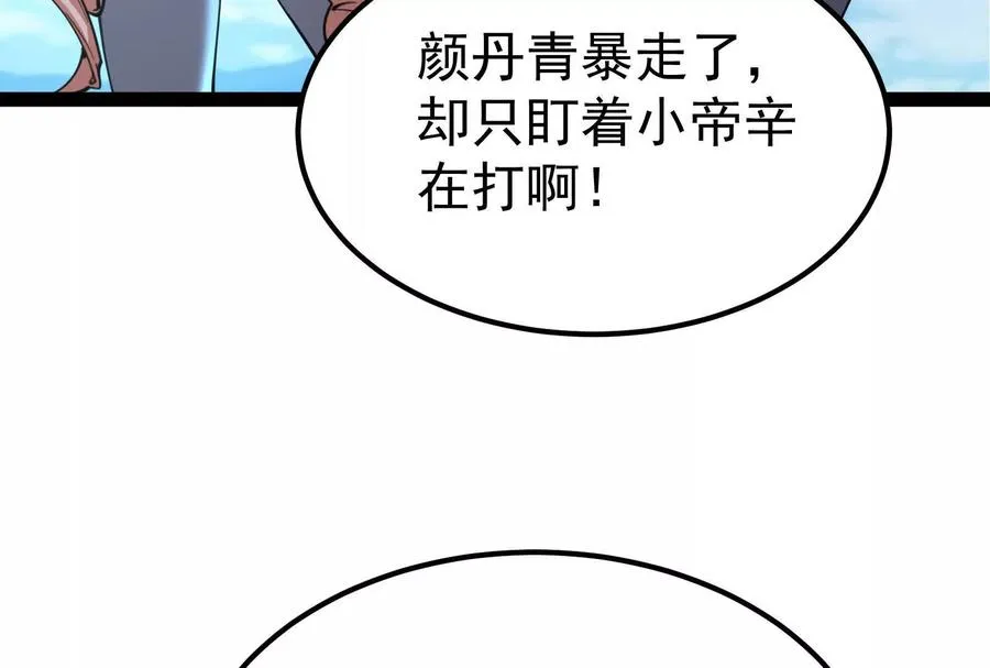 第73话 颜丹青之死87