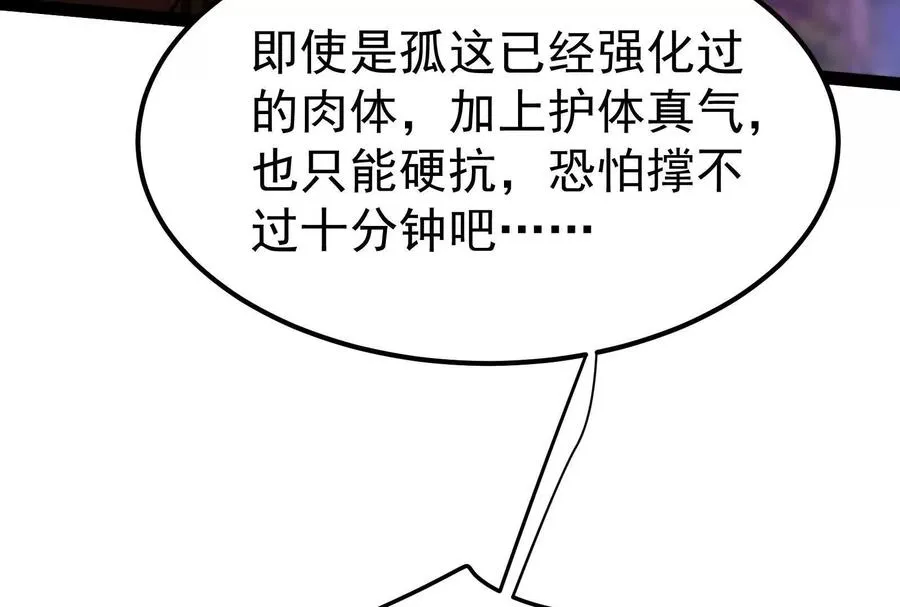 第61话 不可留54