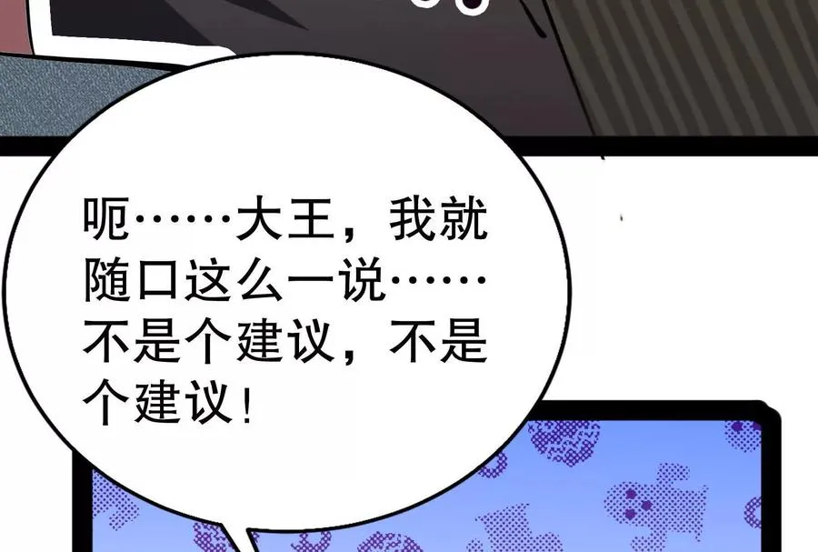 第20话 帝辛的谈谈77