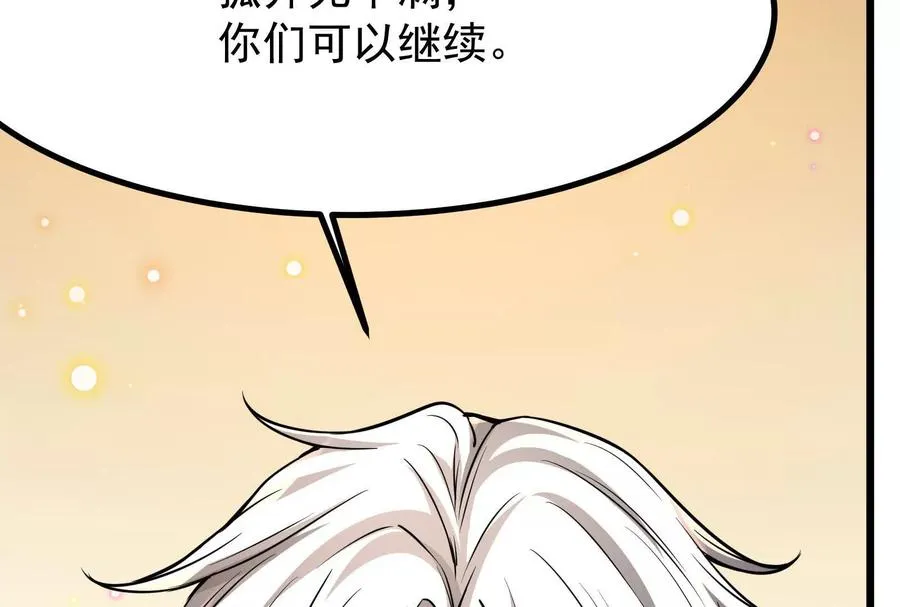 第16话 帝辛的实力评估18