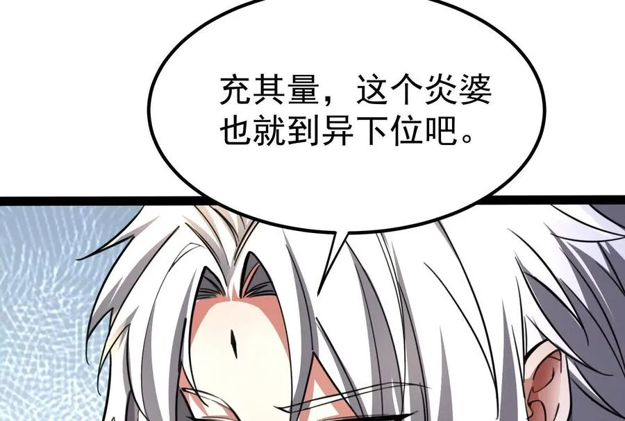 第49话 炎婆63