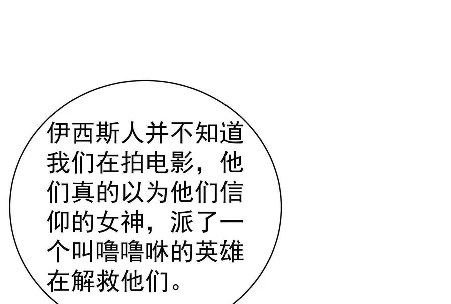 第79话 叛逆的噜噜咻137