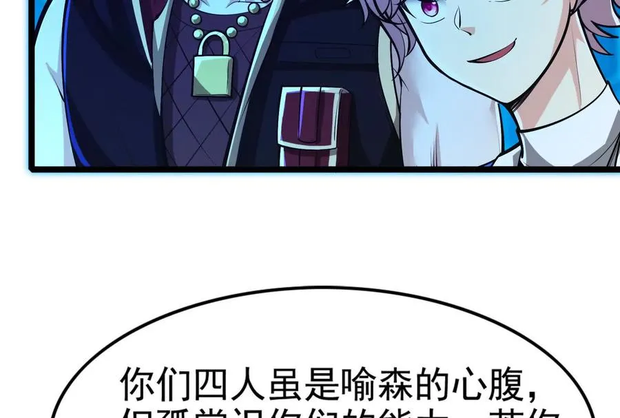 第44话 胜者为王105