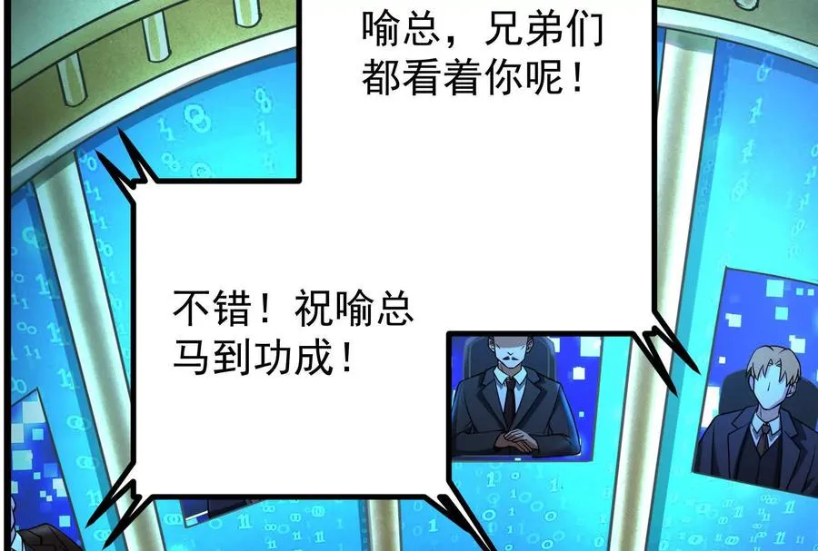 第26话 喻森的反击50
