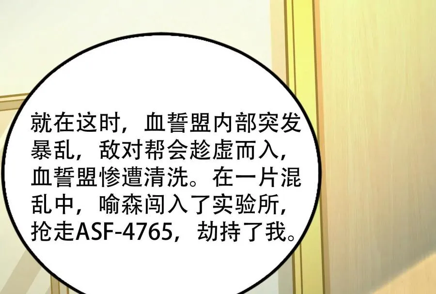 第32话 大号缝合怪21