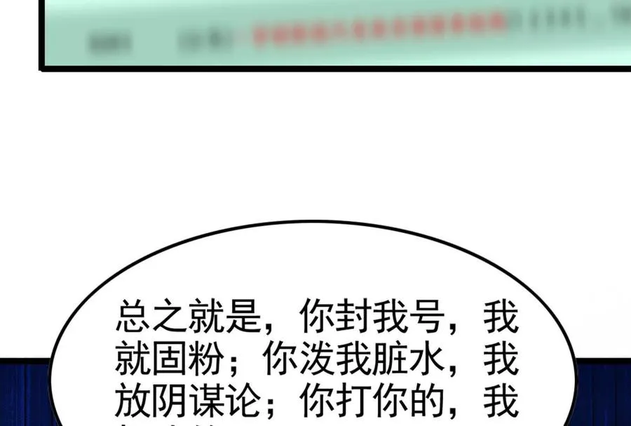 第28话 你打你的 我打我的33