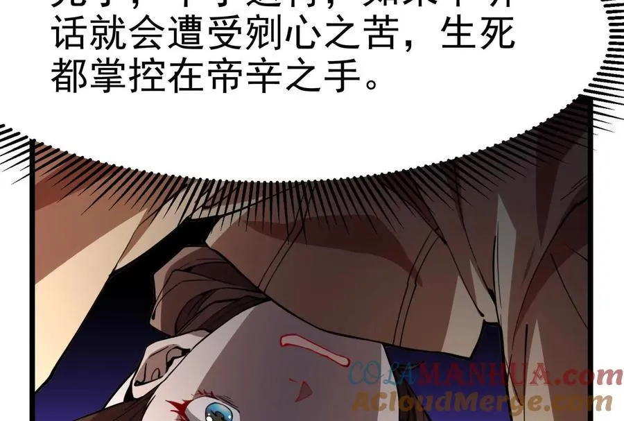 第3话 帝辛和商小芸208