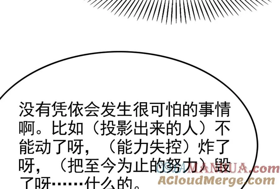 第19话 强行捆绑？24