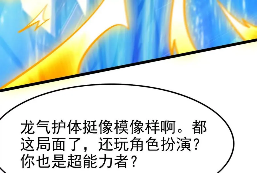 第8话 帝辛VS龙青74
