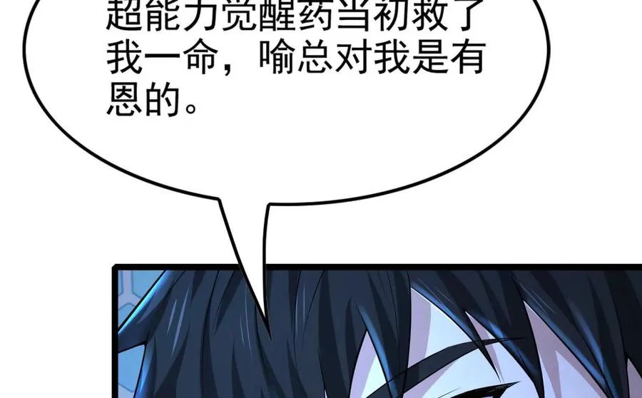 第44话 胜者为王115