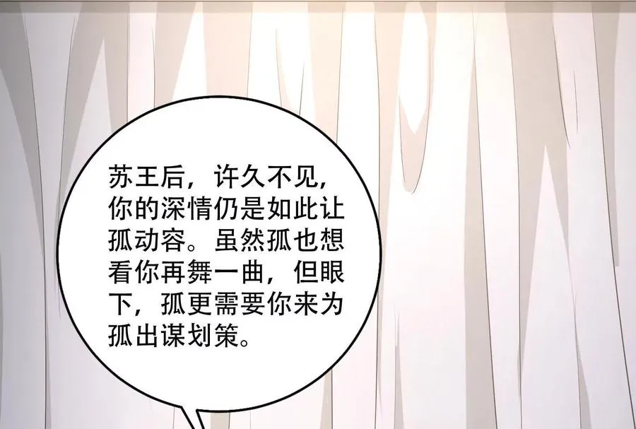 第37话 妲己降临109