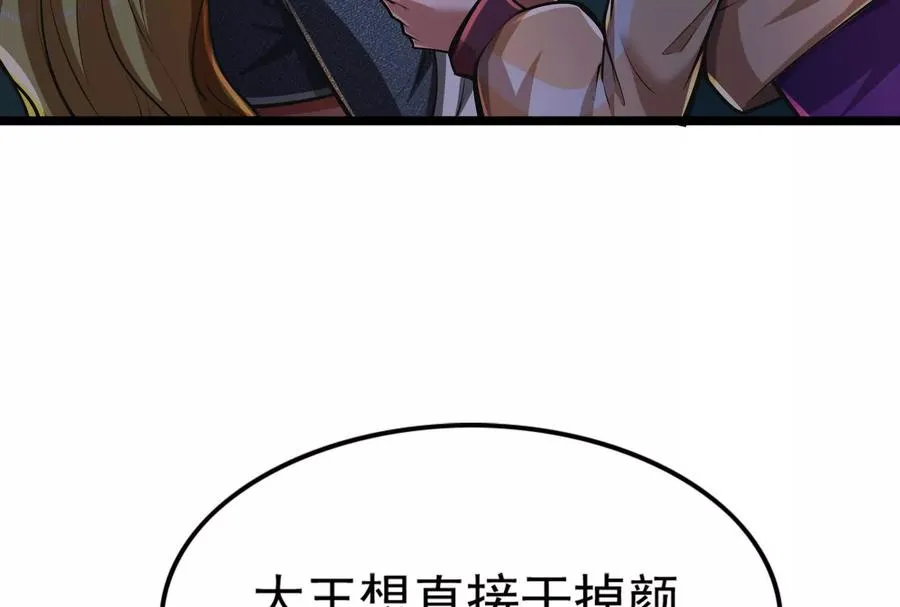 第48话 一口闷89