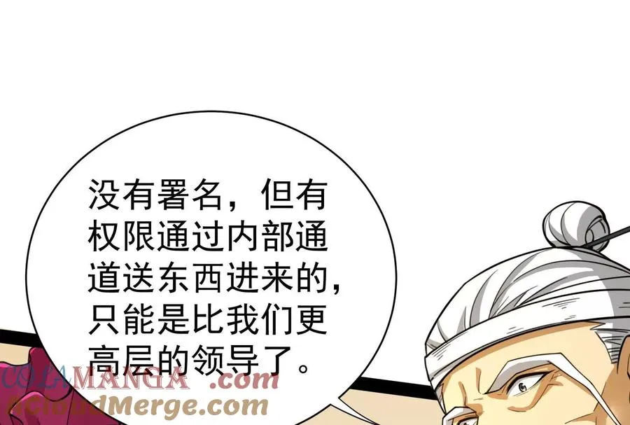 第75话 伊西斯星100
