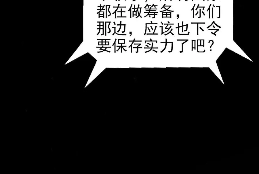 第74话 排山倒海139