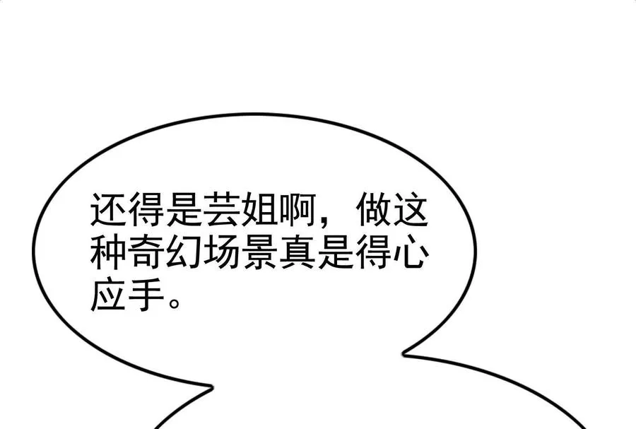 第34话 降临先兆139