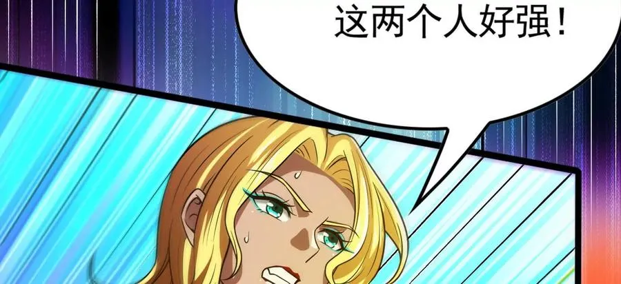 第22话 帝辛的实力是S级？149